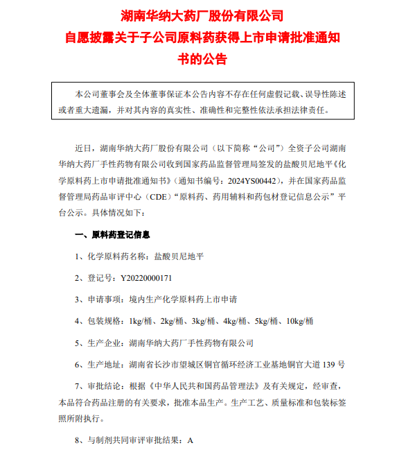 微信图片_20240528161225.png 微信图片_20240528161225.png