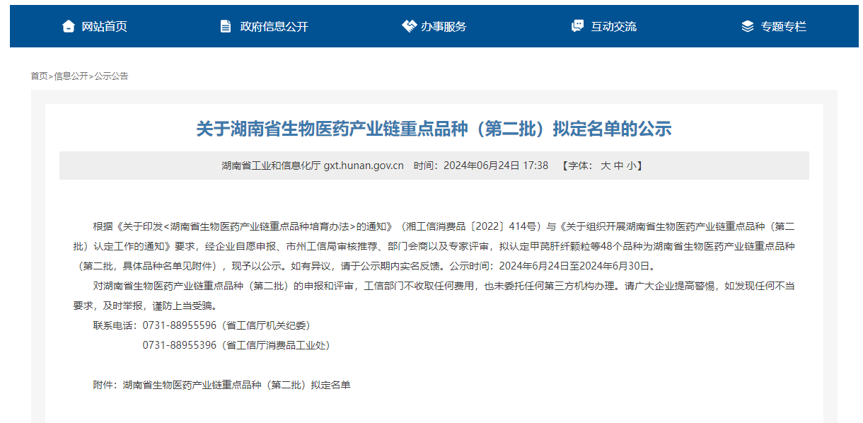 微信图片_20240702091608.png 微信图片_20240702091608.png