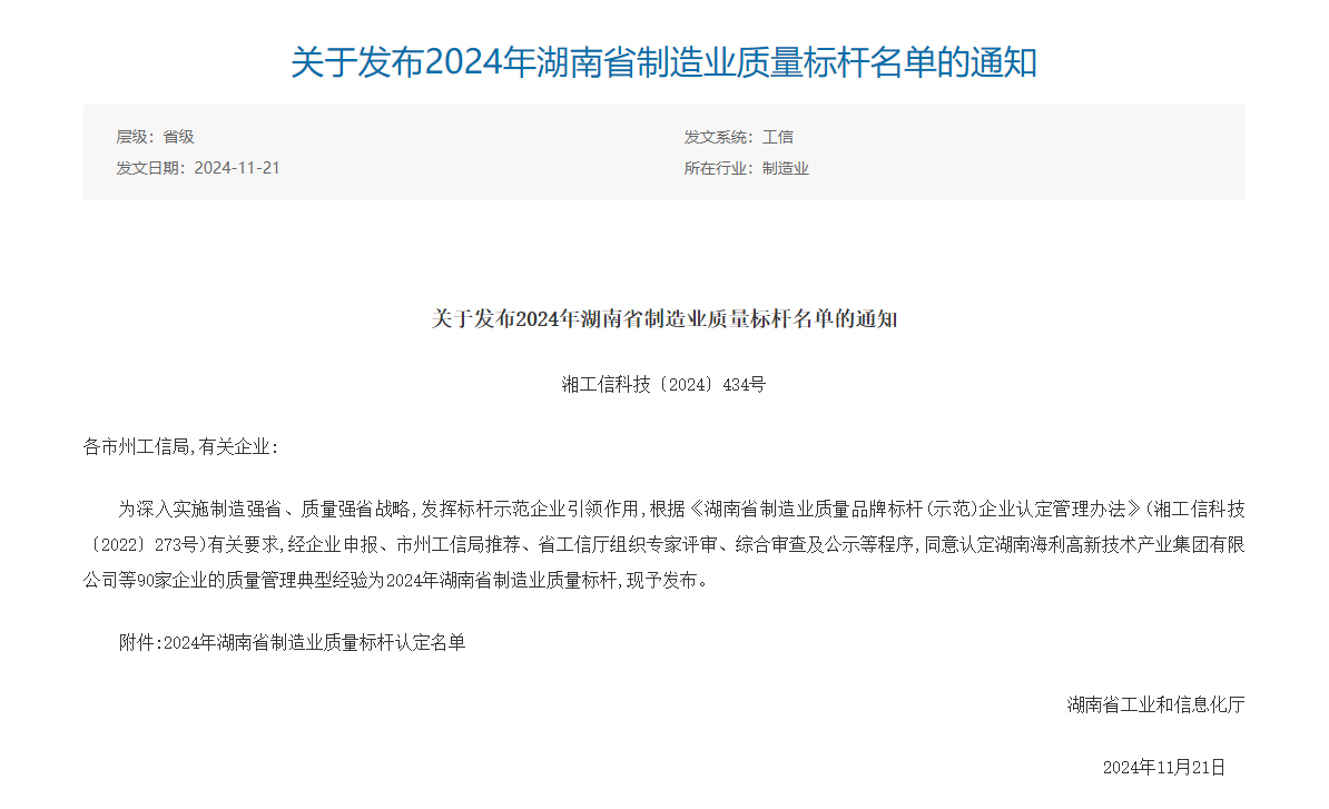 微信图片_20241129134055.png 微信图片_20241129134055.png