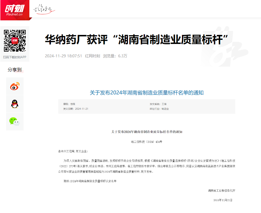 微信图片_20241202090346.png 微信图片_20241202090346.png