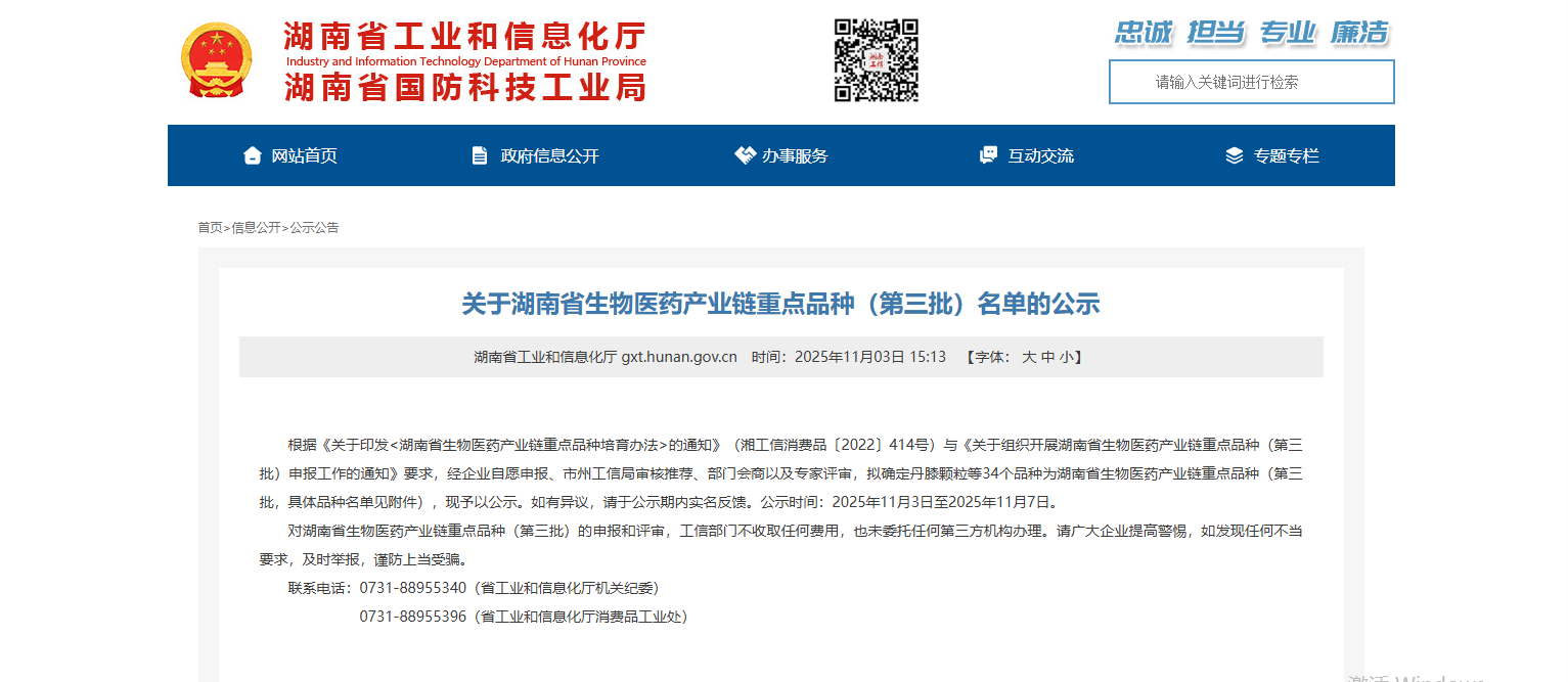 微信图片_2025-11-10_084652_434.png 微信图片_2025-11-10_084652_434.png