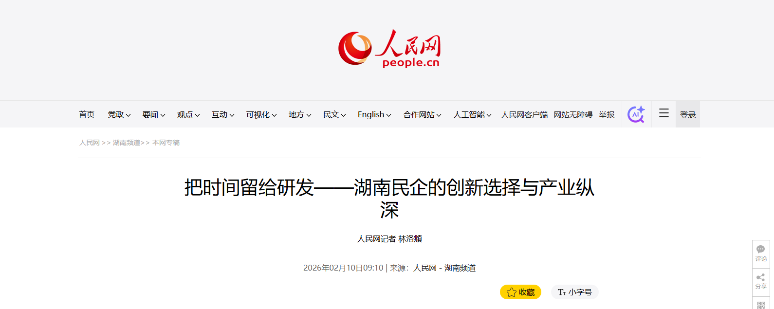 微信图片_2026-02-10_141530_190.png